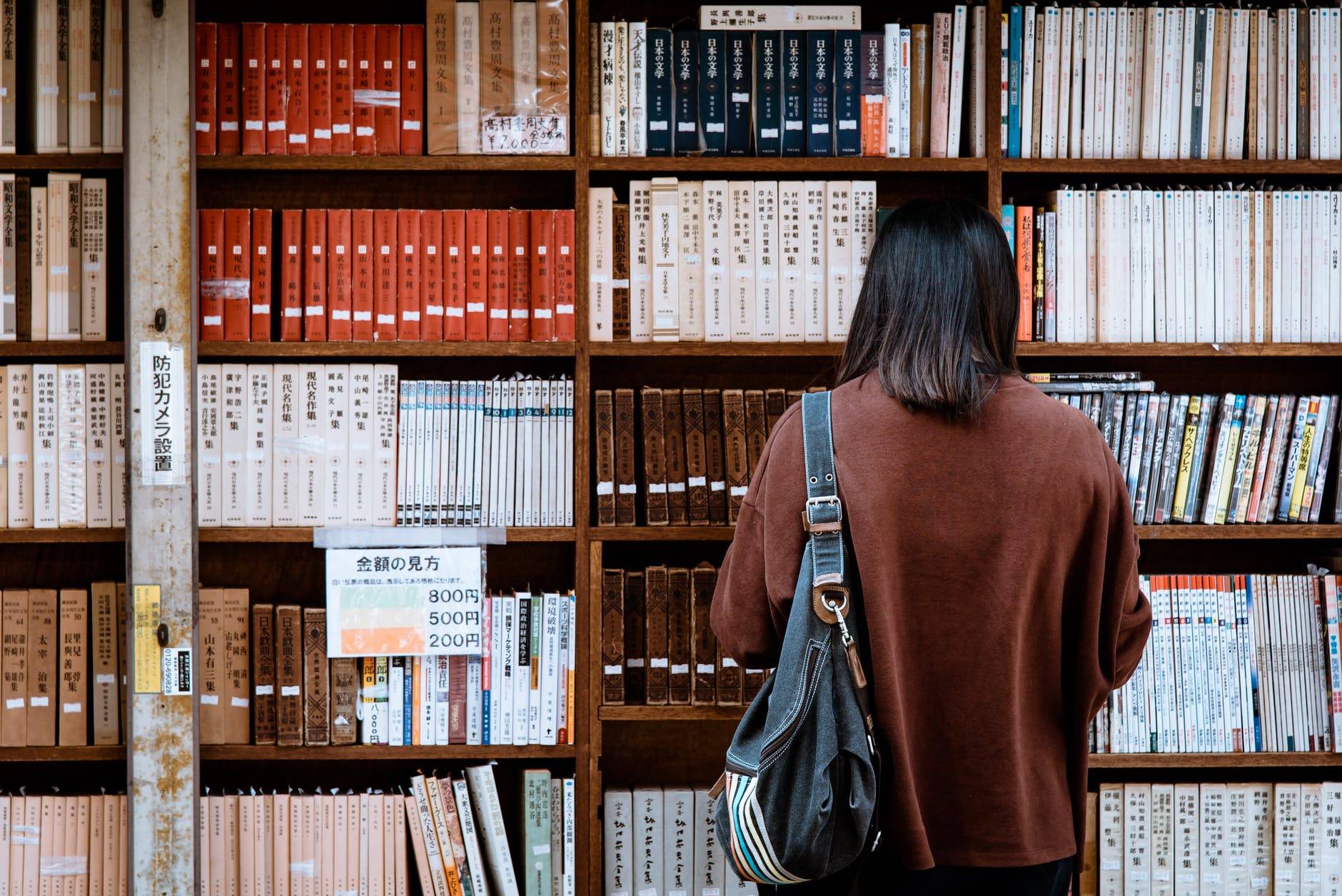 Classical sacred texts and library