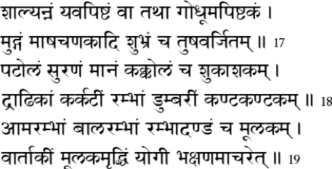 Verse 19, Chapter 5, Gheranda Samhita