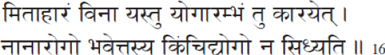 On Yogic Diet; Verse 16, Chapter 5, Gheranda Samhita