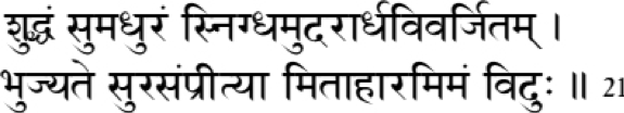 On Yogic Diet; Verse 21, Chapter 5, Gheranda Samhita