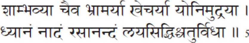 Yonimudra; Verse 5, Chapter 7, The Gheranda Samhita Image