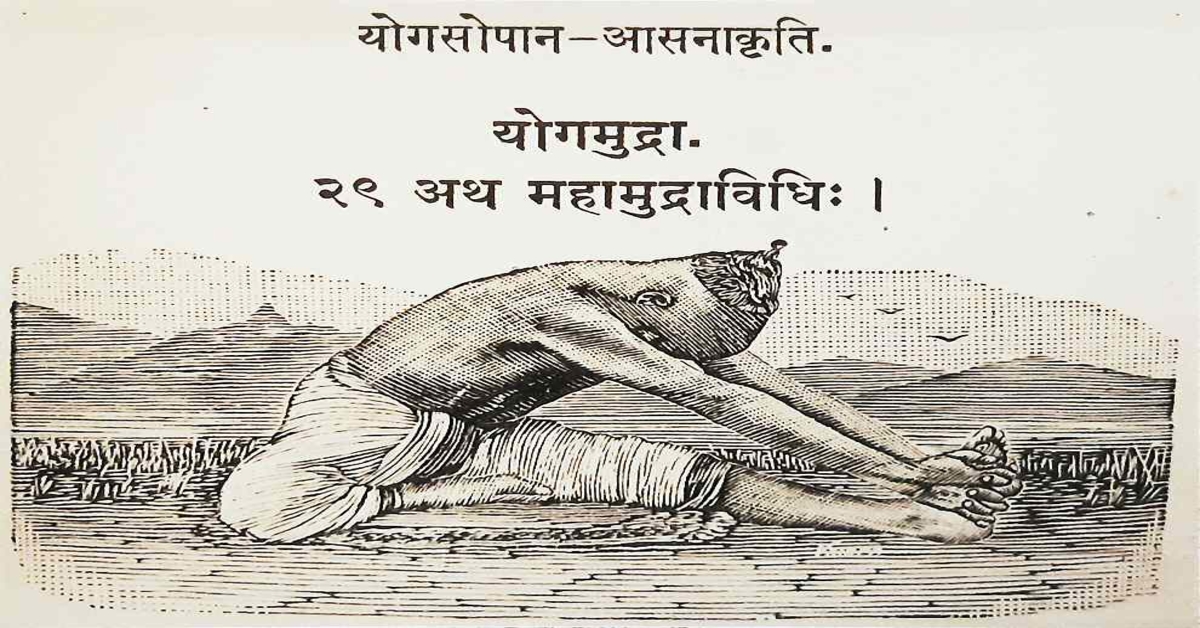 Maha Mudra (Great Psychic Attitude): Procedure, Benefits, Precautions