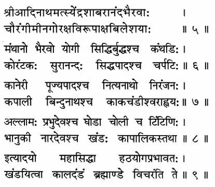 Matsyendranath & Nath Sect Verse 5, Chapter 1
श्रीआिदनाथमत्स्येन्द्रशाबरानन्दभैरवा: ।
चौरङ् गीमीनगोरक्षिवरूपाक्षिबलेशया: ।।५।।