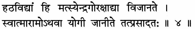 Matsyendranath & Nath Sect Verse 4, Chapter 1
हठिवद्यंा िह मत्स्येन्द्रगोरक्षाद्या िवजानते ।
स्वात्मारामोऽथवा योगी जानीते तत्प्रसादत: ।।४।।