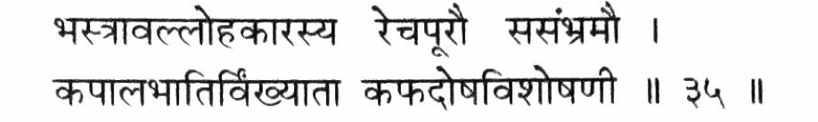 Kapalbhati Pranayama Verse 35, Hatha Pradipika