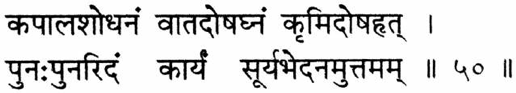 Surya Bheda Chapter 2, Verse 50