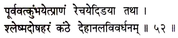 Hatha Pradipika , Verse 52
Ujjayi Pranayma