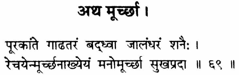 Moorchha Pranayama
Hatha Pradipika, Verse 69