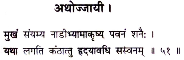 Hatha Pradipika , Verse 51
Ujjayi Pranayma